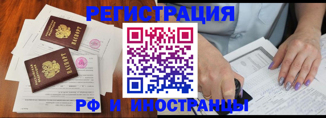 временная регистрация надежно в Родниках